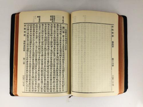 《新約全書》1931年版內頁3-3 Hakka-language version of The New Testament, 1931 Edition (03)