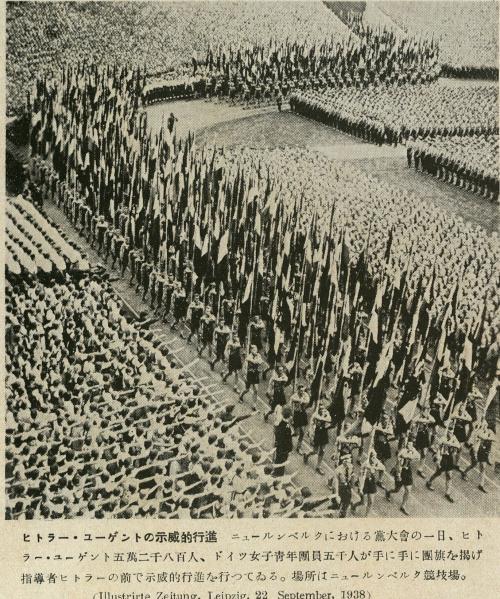 1938年9月德國紐倫堡黨大會希特勒青年團列隊進場