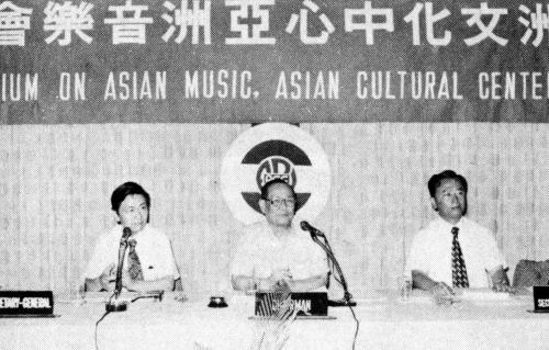 鄧昌國 於亞洲文化中心亞洲音樂會議照