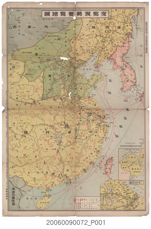  國際情報社〈五百萬分一支那現勢要覽地圖〉 