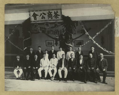1898年郭春秧與茶商工會幹部合影 