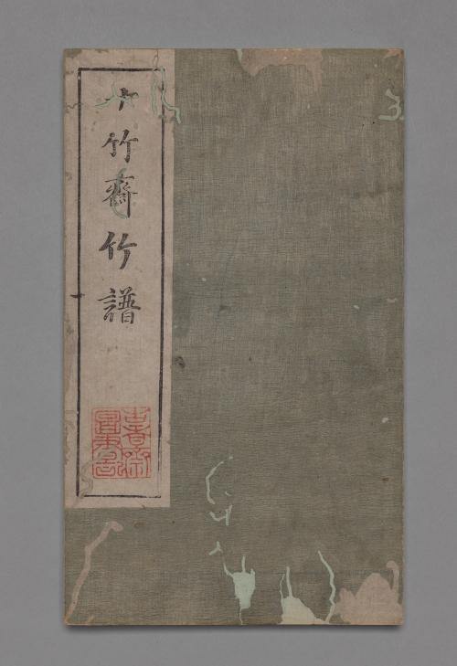 Ten Bamboo Studio Painting and Calligraphy Handbook (Shizhuzhai shuhua pu):  Bamboo