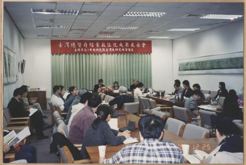 2002年臺灣總督府檔案數位化成果展示會