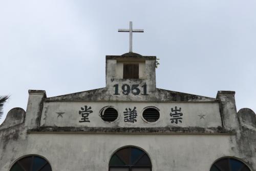 香港粉嶺龍躍頭崇謙堂 Tsung Kyam Church in Fanling, Hong Kong