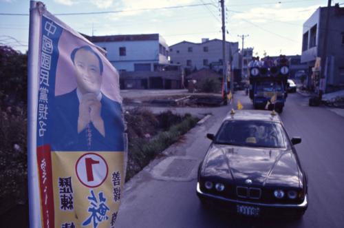 1997臺灣縣市長選舉 - 國民黨：雲林縣 - 蘇文雄