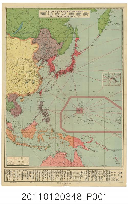  大阪每日新聞社〈帝國國防大地圖〉  
