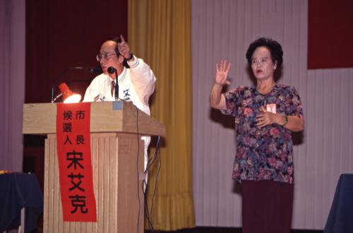 1997臺灣縣市長選舉 - 臺中市 - 公辦政見發表會