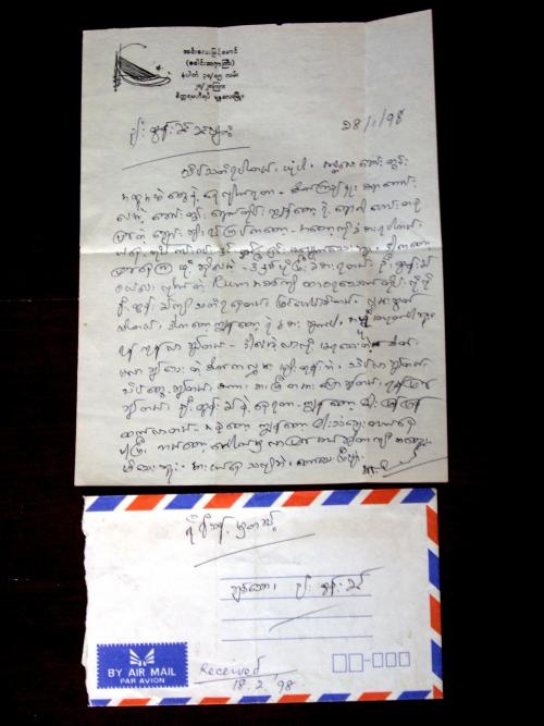 U Myint Maung寫給U Tun Khin的信 1-2