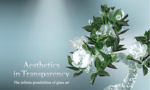 光透美學－玻璃藝術的無限可能