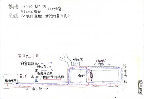 「謝境呈戲」路線圖