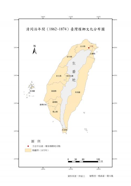 清同治年間（1862~1874）臺灣檳榔文化分布圖