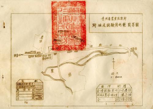 貴州省農業改進所所址及試驗用地範圍略圖 Kweichow Province Agricultural Improvement Institute's sketch map of locations and experimental uses of land