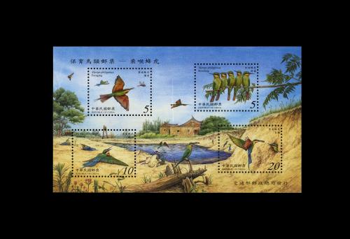 保育鳥類郵票—栗喉蜂虎
