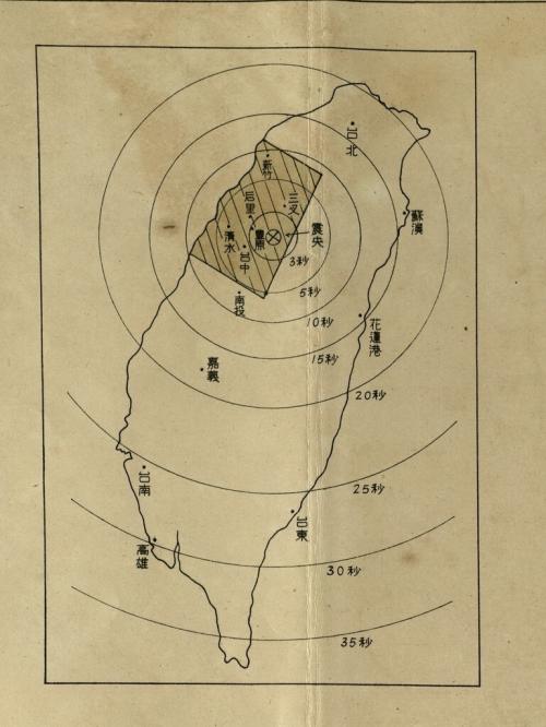 1935年新竹臺中震災被害狀況圖