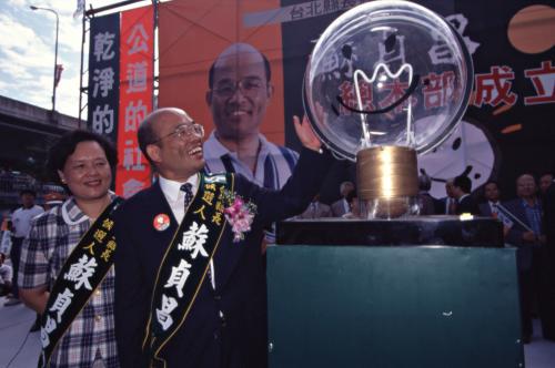 1997臺灣縣市長選舉 - 民進黨：臺北縣 - 蘇貞昌