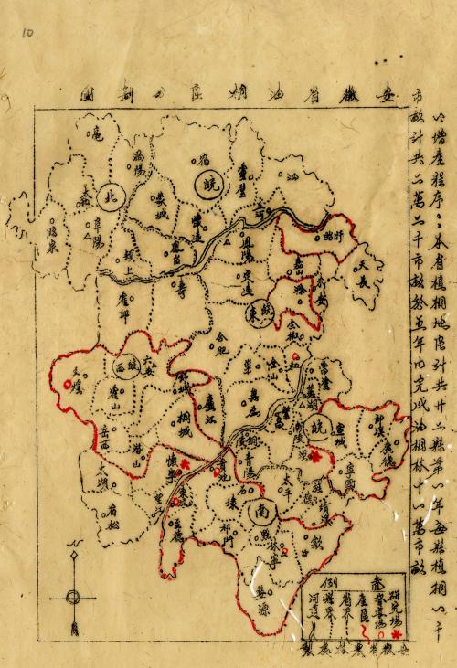 安徽省油桐區分劃圖