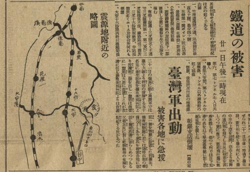 1935年4月22日臺灣日日新報震災報導