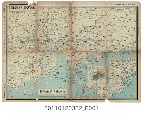 國王雜誌編輯局〈廣東香港明細地圖〉與〈漢口南昌明細地圖〉