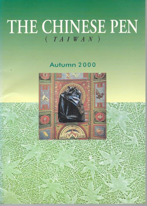 THE CHINESE PEN (TAIWAN) Autumn 2000