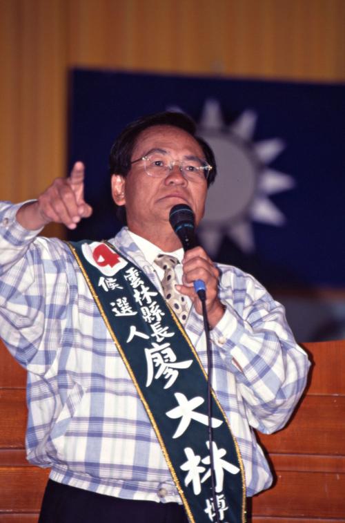 1997臺灣縣市長選舉 - 民進黨：雲林縣 - 廖大林