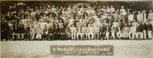 1929年（臺灣民眾黨第三次全島黨員大會紀念攝影