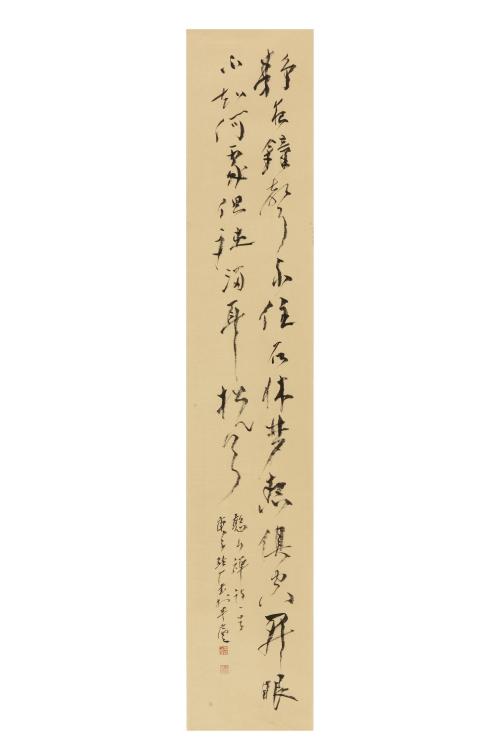 憨山詩A Hanging Scroll of Running Script 