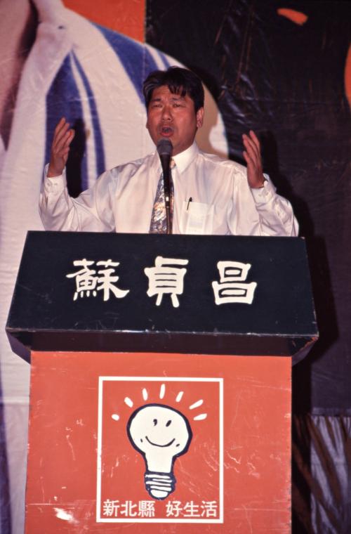 1997臺灣縣市長選舉 - 民進黨：臺北縣 - 蘇貞昌