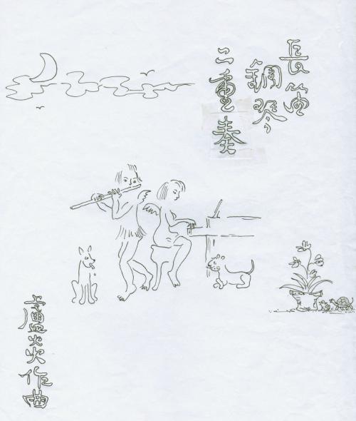 盧炎 〈長笛與鋼琴二重奏〉作品封面
