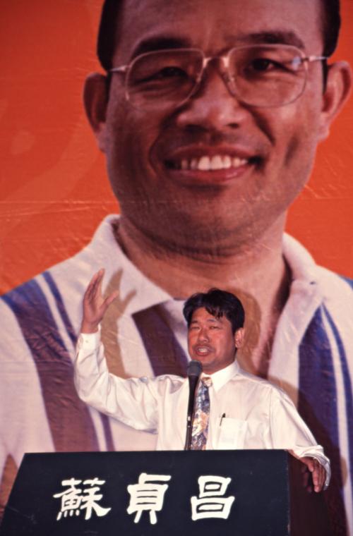 1997臺灣縣市長選舉 - 民進黨：臺北縣 - 蘇貞昌