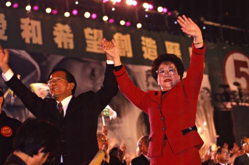 2000臺灣總統選舉 - 選前之夜 - 民進黨 - 陳水扁、呂秀蓮