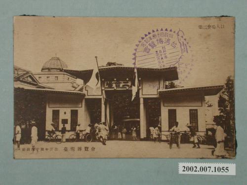廣島精美堂印刷所謹製始政四十周年紀念臺灣博覽會第二會場入口