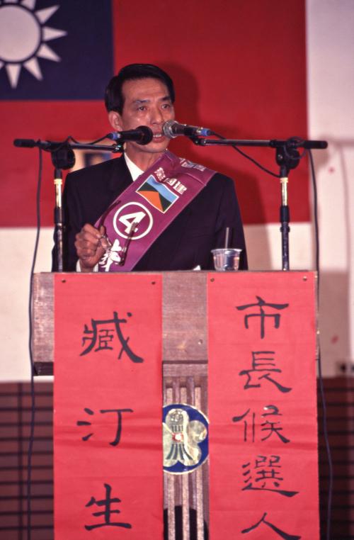 1997臺灣縣市長選舉 - 嘉義市 - 公辦政見發表會