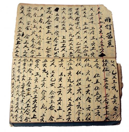 陳慶松抄寫的廣東樂〈雨打芭蕉〉之工尺譜