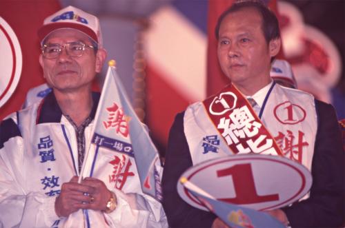 1997臺灣縣市長選舉 - 國民黨：臺北縣 - 謝深山