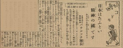 1938年4月15日《臺灣新民報》國語實習版兒童欄文章