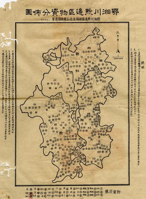 鄂湘川黔邊區物資分佈圖