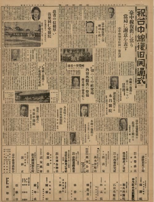 臺灣新民報第2674號（1938-07-15）