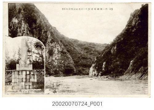 日本製造西鄉從道閣下牡丹社事件石門古戰場與琉球護民之墓