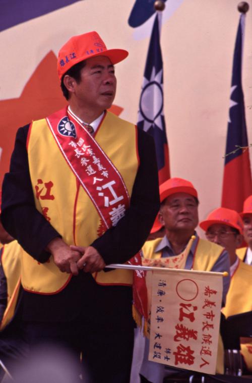 1997臺灣縣市長選舉 - 國民黨：嘉義市 - 江義雄