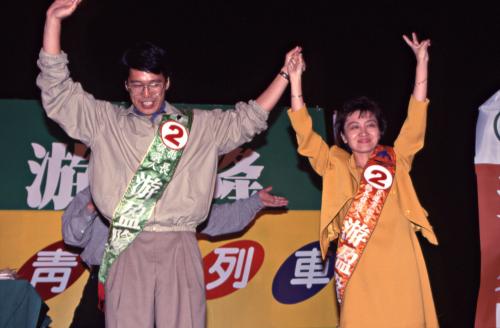 1997臺灣縣市長選舉 - 民進黨：花蓮縣 - 游盈隆