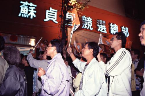 1997臺灣縣市長選舉 - 民進黨：臺北縣 - 蘇貞昌當選