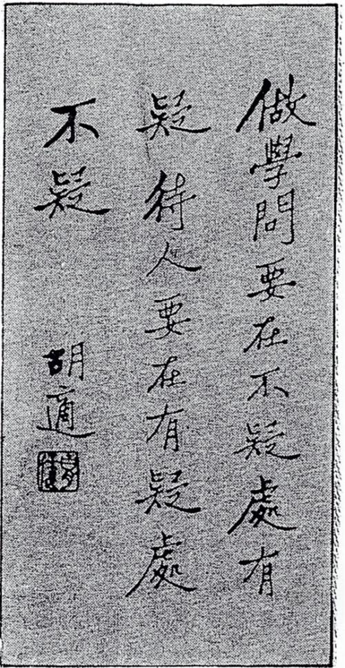 李永剛書桌的玻璃墊下，三則座右銘之一