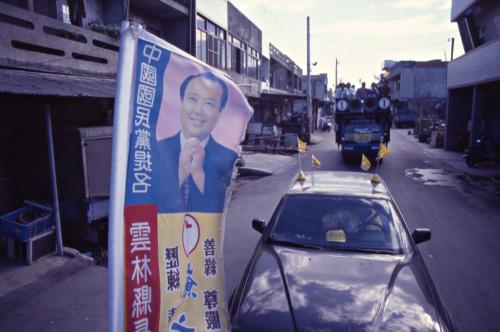 1997臺灣縣市長選舉 - 國民黨：雲林縣 - 蘇文雄