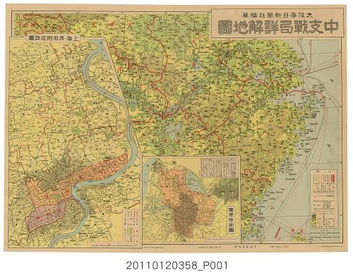 大阪每日新聞社〈中支戰局詳解地圖〉