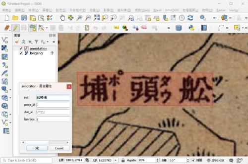 運用QGIS軟體進行地圖地名標註_橫式註記文字