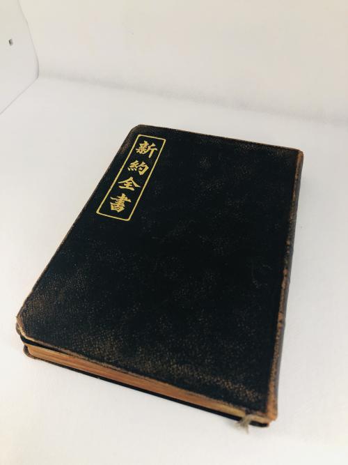 《新約全書》1931年版 Hakka-language version of The New Testament, 1931 Edition
