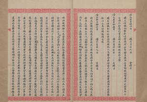 水竹居主人日記(1914年6月28日)