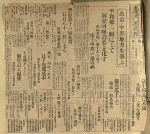 1935年臺灣大地震（一）