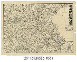 大阪朝日新聞社〈隴海線戰局地圖〉