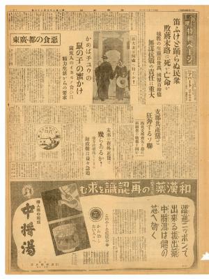 《臺灣新聞》第12826號（1938-11-01）夕刊3版  